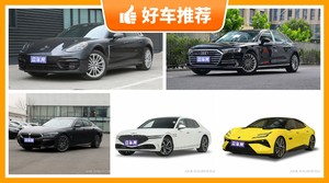 4座大型车100万左右哪款好？大家最喜欢的车都在这儿！