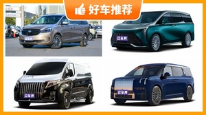 6座MPV50万左右哪款好？看完这几款车再买不后悔！