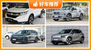 7座紧凑型SUV17万左右哪款好？大家最喜欢的车都在这儿！
