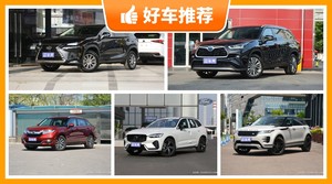 5座中型SUV36万左右哪款好？要大空间，还要动力强，众车网为你指路