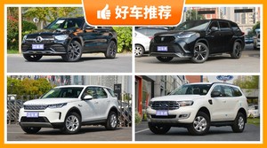 7座中型SUV39万左右哪款好？耐用又实惠的车，这几款都值得看看