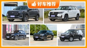 19万左右的中大型SUV排行榜，性价比之选，买车的朋友看过来