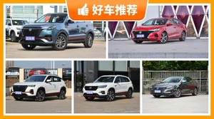 长安10万左右的车型推荐，实力强大，买车的朋友看过来