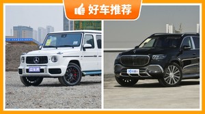 奔驰SUV车型300万左右推荐，众车网选车：大家最喜欢什么车？