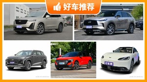 6座中大型SUV45万左右哪款好？实力强大，买车的朋友看过来