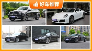 120万左右的车排行榜，看完这几款车再买不后悔！
