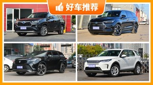 7座中型SUV35万左右哪款好？性价比之选，选车逃不开这几款