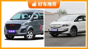 6座MPV9万左右哪款好？众车网推荐，车主口碑助你选车！