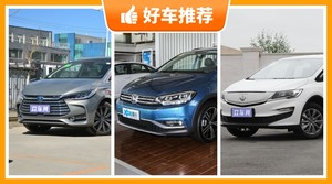 6座MPV17万左右哪款好？定价亲民，这几款不要错过