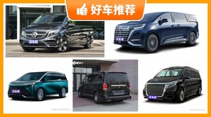7座MPV65万左右哪款好？性价比之选，选车逃不开这几款