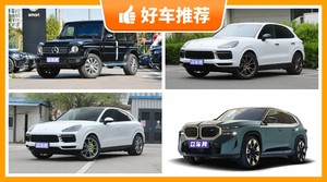 5座SUV220万左右哪款好？来看看哪一款才是你的菜！