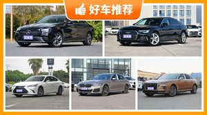 5座中大型车45万左右哪款好？大家最喜欢的车都在这儿！