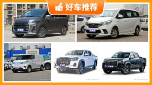 上汽大通17万左右的车型推荐，众车网为你推荐这几款，闭眼入不出错