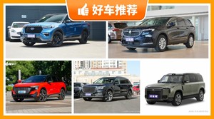 6座中大型SUV37万左右哪款好？众车网选车：大家最喜欢什么车？