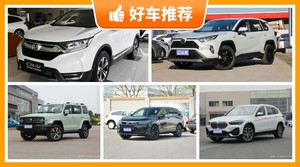 5座紧凑型SUV27万左右哪款好？众车网选车：第一名你绝对想不到