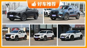 长安SUV车型11万左右推荐，性价比之选，选车逃不开这几款