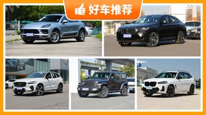 5座中型SUV67万左右哪款好？老司机帮你解决购车烦恼！