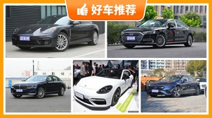 5座大型车140万左右哪款好？看完这几款车再买不后悔！