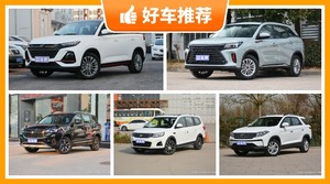7座SUV8万左右哪款好？东风风光580动力、舒适性，油耗、操控表现最强
