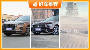 4座中大型车48万左右哪款好？耐用又实惠的车，买车的朋友看过来