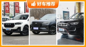 5座中型SUV8万左右哪款好？老司机帮你解决购车烦恼！