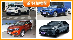 5座小型SUV20万左右哪款好？性价比之选，买车的朋友看过来