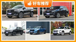 7座SUV34万左右哪款好？众车网选车：第一名你绝对想不到