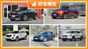 36万左右的中型SUV排行榜，老司机帮你解决购车烦恼！