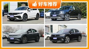 21万左右大众5座SUV推荐，耐用又实惠的车，买车的朋友看过来