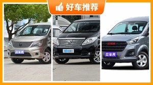 7座以上MPV10万左右哪款好？老司机帮你解决购车烦恼！