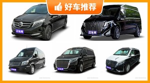 7座MPV165万左右哪款好？众车网为你推荐这几款，闭眼入不出错