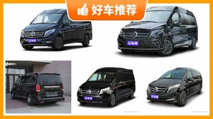 7座MPV140万左右哪款好？众车网为你推荐这几款，闭眼入不出错