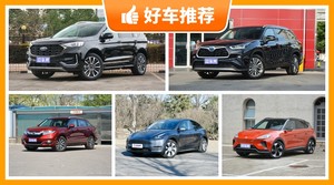 5座中型SUV30万左右哪款好？众车网为你推荐这几款，闭眼入不出错