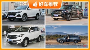 7座紧凑型SUV10万左右哪款好？准备买车的朋友千万别错过！