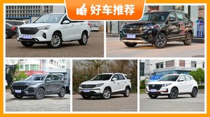 5座紧凑型SUV7万左右哪款好？实力强大，这几款都值得看看