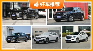 5座SUV38万左右哪款好？众车网选车：第一名你绝对想不到