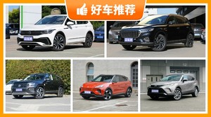 5座中型SUV20万左右哪款好？准备买车的朋友千万别错过！
