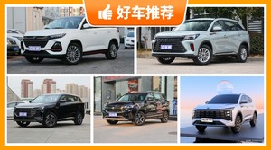 7座SUV10万左右哪款好？定价亲民，这几款不要错过