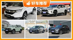 5座紧凑型SUV23万左右哪款好？性价比之选，买车的朋友看过来