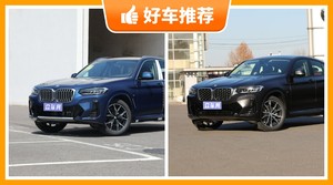 宝马中型SUV车型50万左右推荐，耐用又实惠的车，买车的朋友看过来