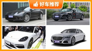 4座大型车190万左右哪款好？实力强大，这几款都值得看看