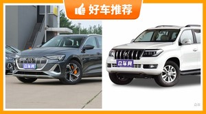 5座中大型SUV50万左右哪款好？性价比高，这几款不要错过！