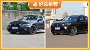 48万左右宝马5座SUV推荐，宝马X4动力、舒适性，油耗、操控、保值表现最优秀