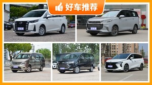 7座MPV11万左右哪款好？众车网为你推荐这几款，闭眼入不出错