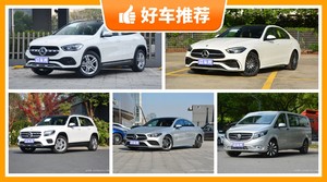 奔驰35万左右的车型推荐，要性价比还是要口碑？众车网告诉你