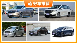 7座MPV39万左右哪款好？定价亲民，这几款不要错过