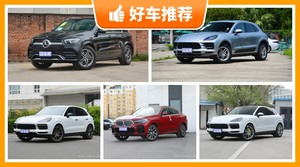 5座SUV90万左右哪款好？众车网选车：第一名你绝对想不到