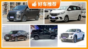 上汽大通19万左右的车型推荐，上汽大通MAXUS G20动力，舒适性、操控表现最好