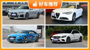 5座中型车64万左右哪款好？定价亲民，这几款不要错过