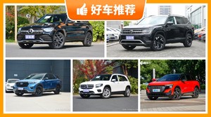 7座SUV40万左右哪款好？众车网选车：第一名你绝对想不到